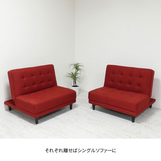 多機能 4way 離せるソファベッド レッド 【公式通販】
