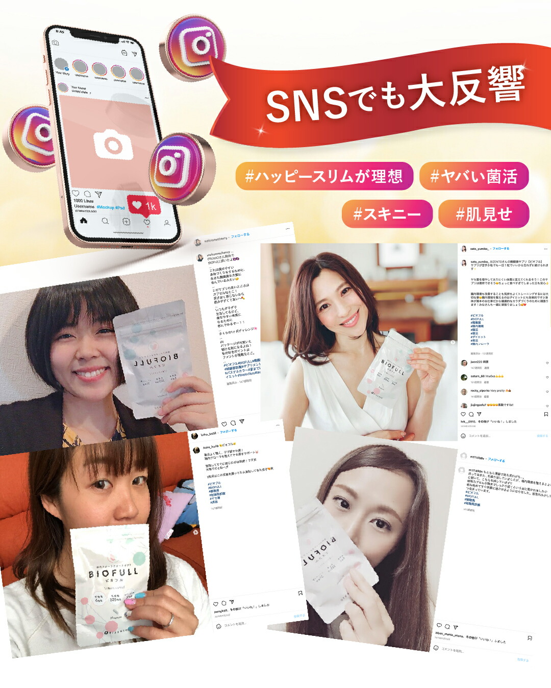 楽天市場】【公式】 【通常価格から15％オフ】 Biofull(ビオフル