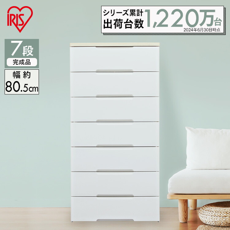 楽天市場】ウッドトップチェスト 7段 HG-807R アイリスオーヤマ