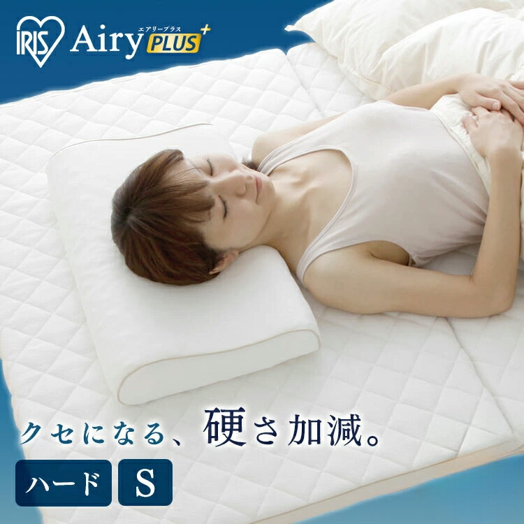 アイリスオーヤマ エアリープラスマットレス APMH-S シングル