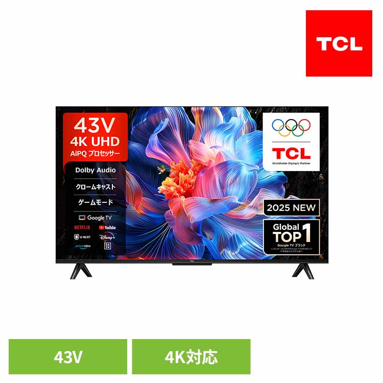 液晶テレビ 有機ELテレビ TCL 43」の人気商品一覧 | 安い商品を通販