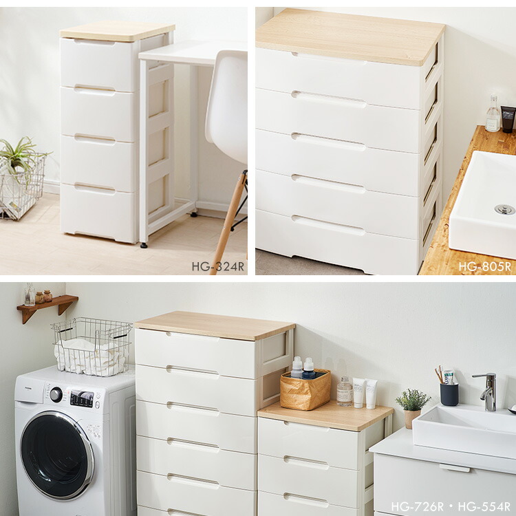 楽天市場】ウッドトップチェスト 7段 HG-327R アイリスオーヤマ