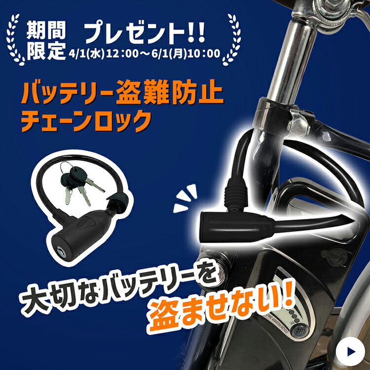 楽天市場】【ﾁｪｰﾝﾛｯｸ付き！3/11迄】自転車 電動 電動自転車 折りたたみ