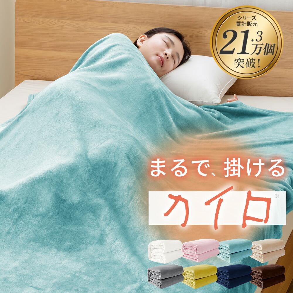 楽天市場】【2枚目半額！クーポン×エントリー5倍 】ひざ掛け