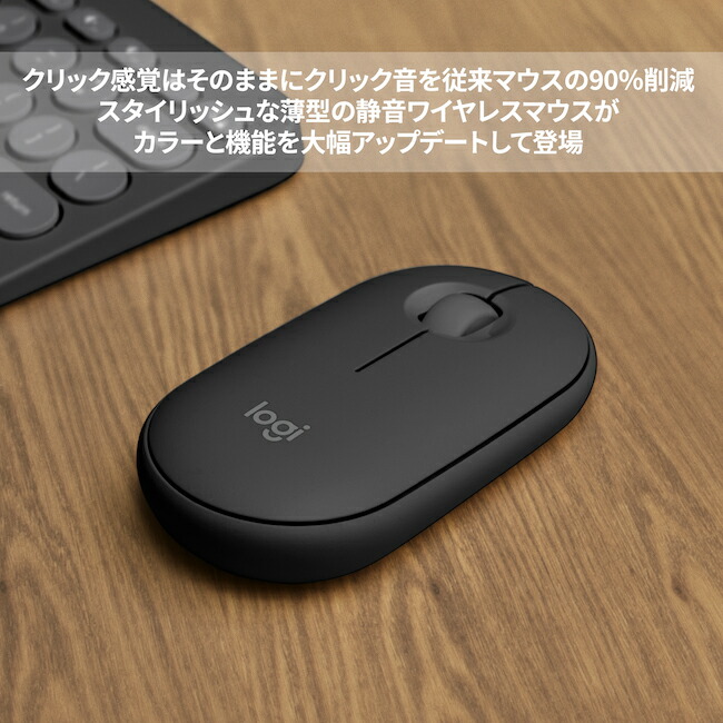 楽天市場】ロジクール ワイヤレスマウス M350s 無線 マウス Pebble