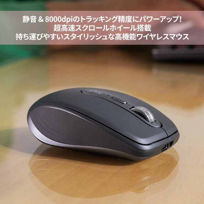 楽天市場】ロジクール MX ANYWHERE 3S コンパクト パフォーマンス