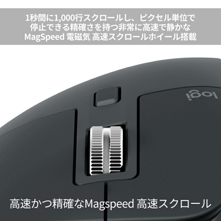 楽天市場】【スーパーセール特価】【新製品】ロジクール MX MASTER 3S