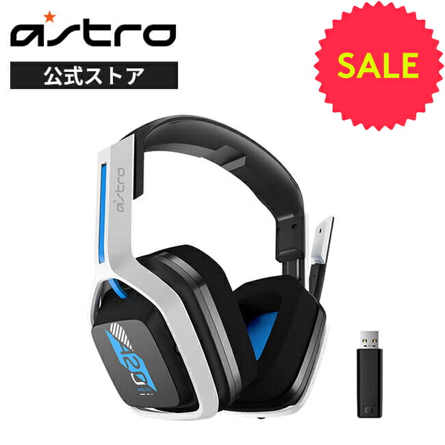 楽天市場】【SALE】ASTRO Gaming PS5 ヘッドセット A20 ワイヤレス 2.1
