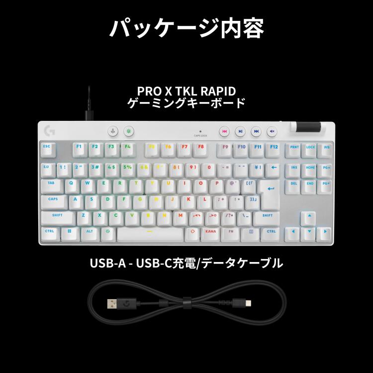 楽天市場】【限定特価】Logicool G PRO X TKL ラピッドトリガー