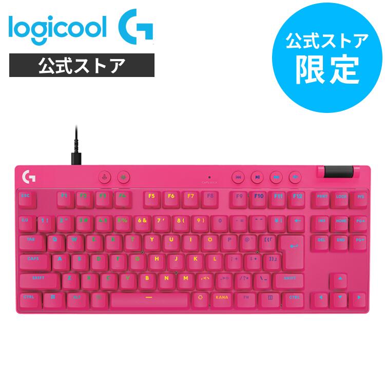 楽天市場】【限定特価】Logicool G PRO X TKL ラピッドトリガー