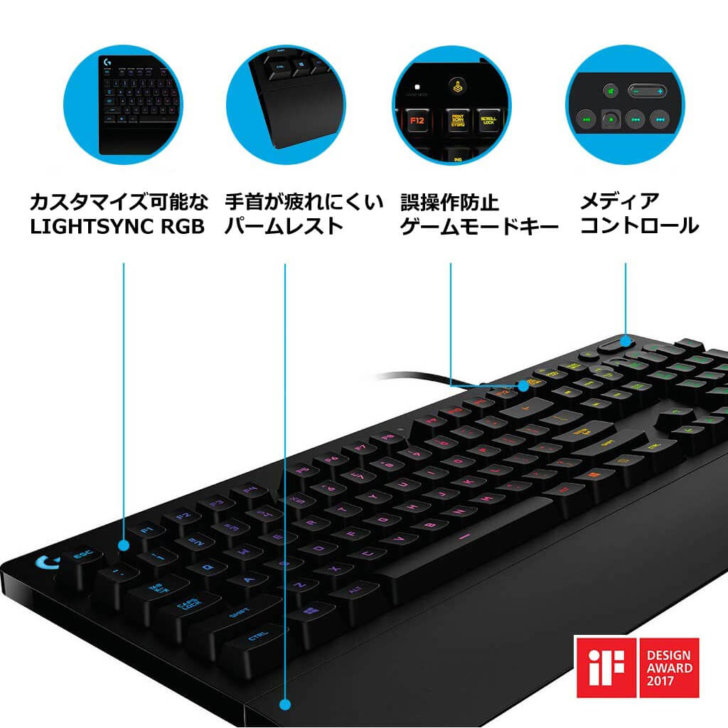 楽天市場】Logicool G ゲーミングキーボード 有線 G213r パームレスト