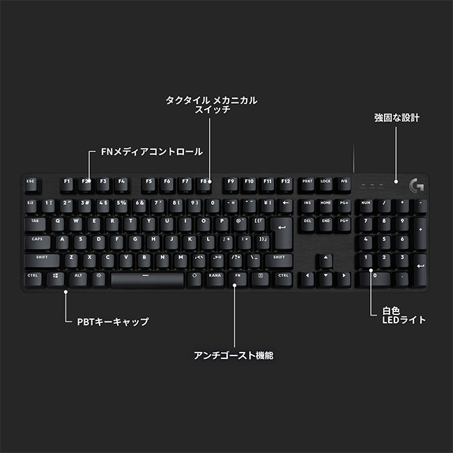 楽天市場】Logicool G ゲーミングキーボード G413SE 有線 タクタイル
