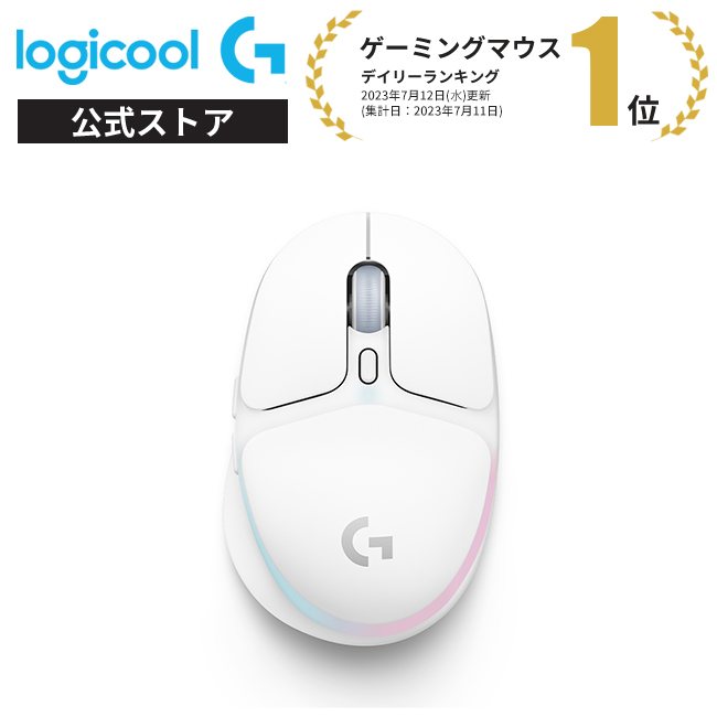 楽天市場】Logicool G ワイヤレス ゲーミングマウス G705 LIGHTSPEED