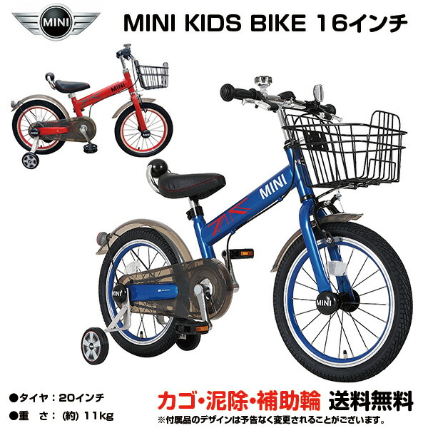 楽天市場】子供用自転車 MINI16インチ 子供用自転車 (キッズバイク