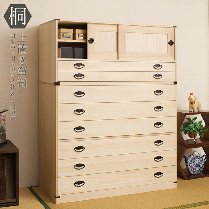 楽天市場】【SS限定P5倍3/5 13-15時&最大1万円ｸｰﾎﾟﾝ3/4-10】 桐タンス