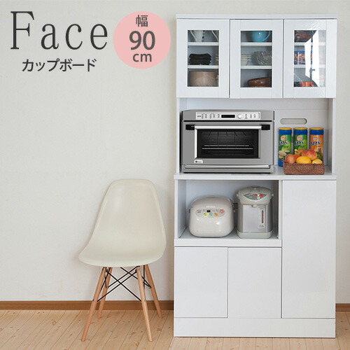 楽天市場】カップボード キッチンボード 幅90 奥行45 高さ179.5cm 食器
