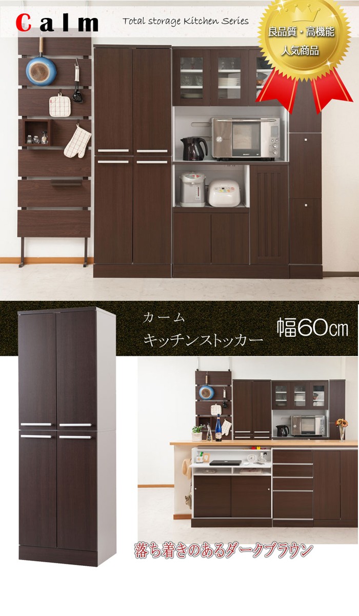 楽天市場】【最大1万円ｸｰﾎﾟﾝ3/4-10】 キッチンストッカー 幅60cm