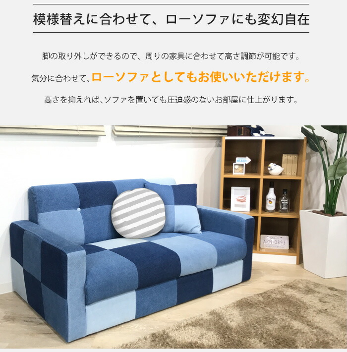 楽天市場】ソファ 【西海岸 ソファ】 2人掛け 3色 デニム パッチワーク