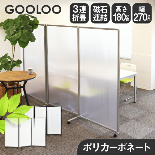 楽天市場】【期間限定4490円OFF】 【法人限定】 パーテーション