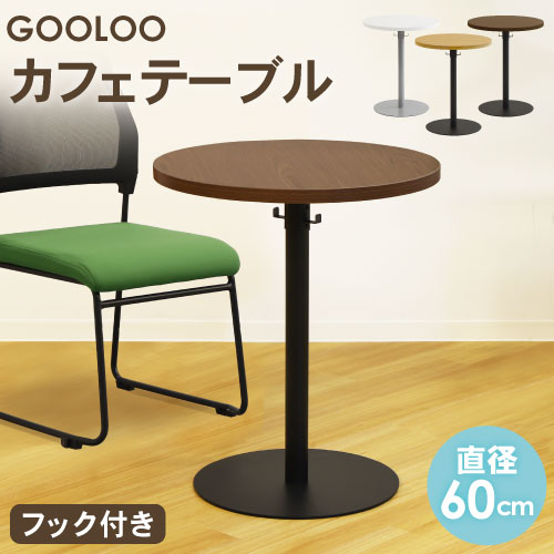 カフェテーブル 角形 幅60cm おしゃれ GLC-S60（商品番号：nf-glc-s60