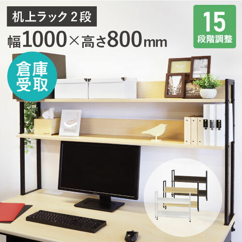 デスクラック」の人気商品一覧 | 安い商品を通販サイトから探す - 価格.com