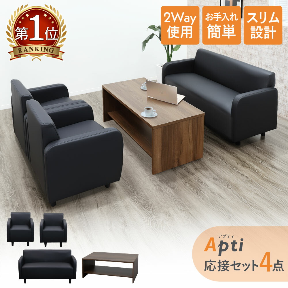 楽天市場】カリモク ソファセット 応接セット WS11モデル 合成皮革張