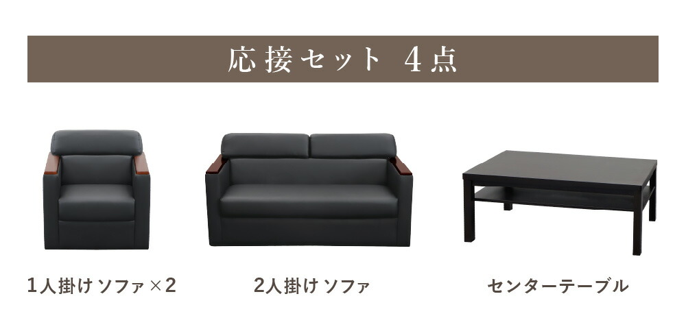 楽天市場】【最大1万円ｸｰﾎﾟﾝ3/4-10】 応接セット 応接4点セット 応接