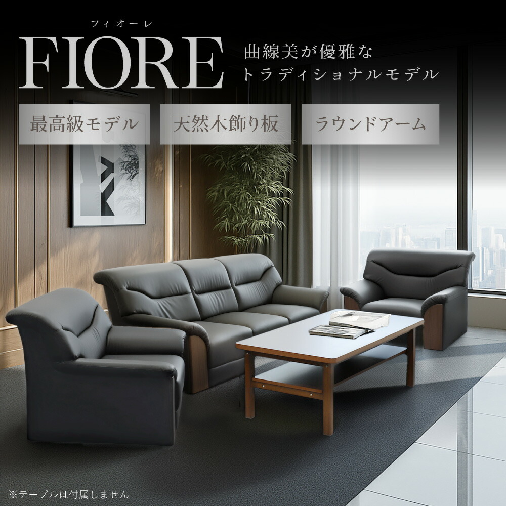 楽天市場】【最大1万円ｸｰﾎﾟﾝ3/4-10】 応接セット 3点セット 5人 応接