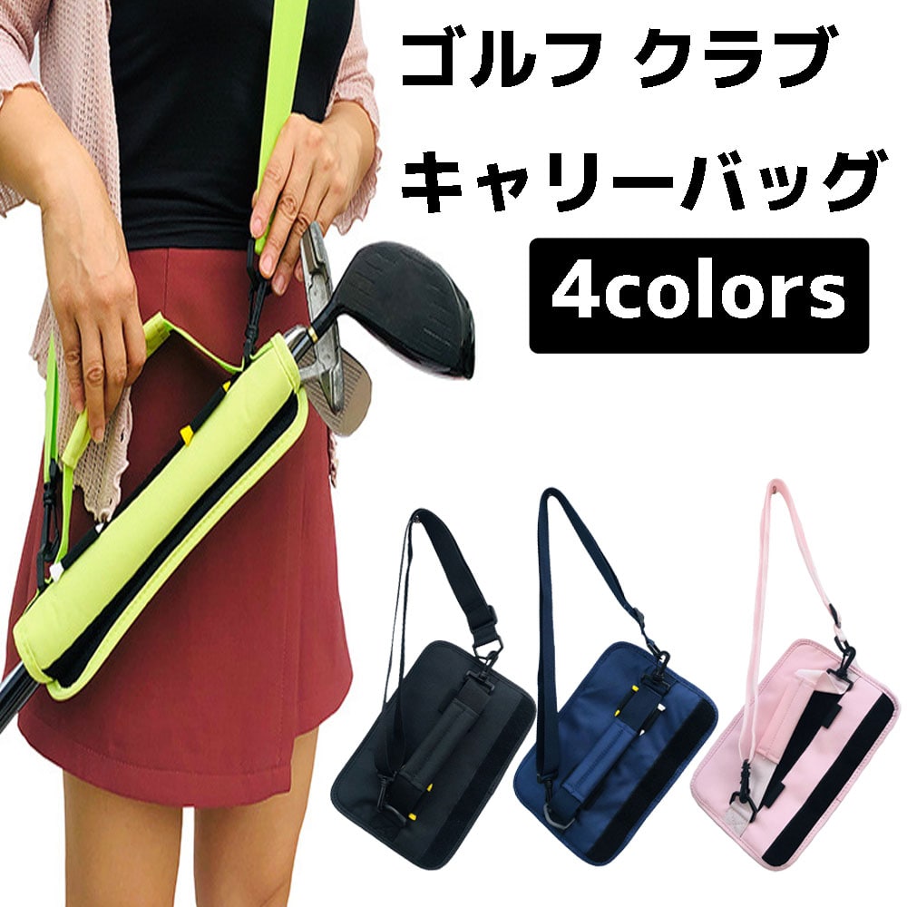 楽天市場】【数本のクラブ移動に！練習場に最適】ゴルフクラブ ケース