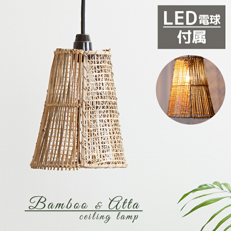 楽天市場】【最大半額＆7%OFFクーポン】バリ風 ライト バリ島 アタ製品