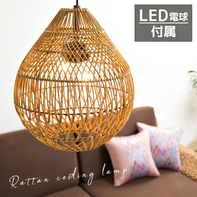 楽天市場】【最大半額＆7%OFFクーポン】ラタン 籐 照明 バリ風 ライト