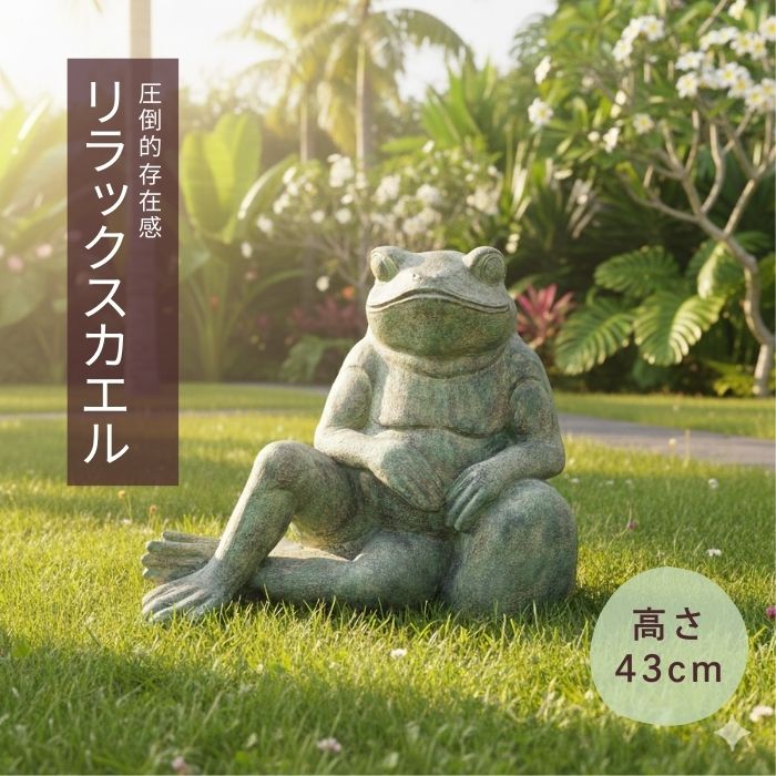 楽天市場】【最大半額＆7%OFFクーポン】カエルの置物 蛙の石像 かえる