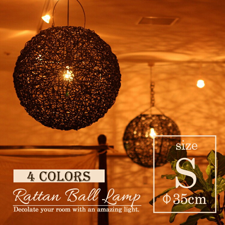 楽天市場】【最大半額＆7%OFFクーポン】天吊ラタンボールランプ S