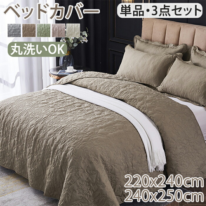 楽天市場】ベッドスプレッド シングルの通販