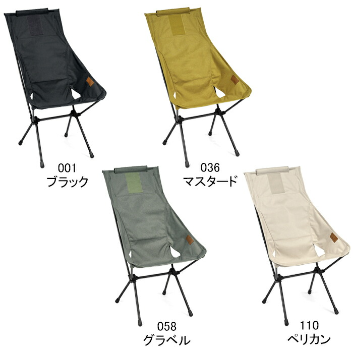 楽天市場】ヘリノックス Helinox 19750029 サンセットチェア ホーム