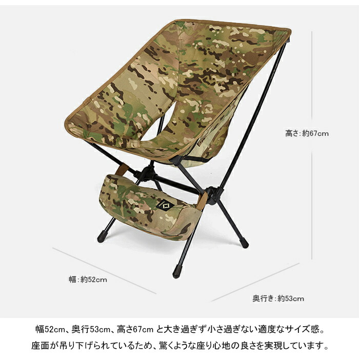 楽天市場】ヘリノックス Helinox 19755001 タクティカルチェア カモ