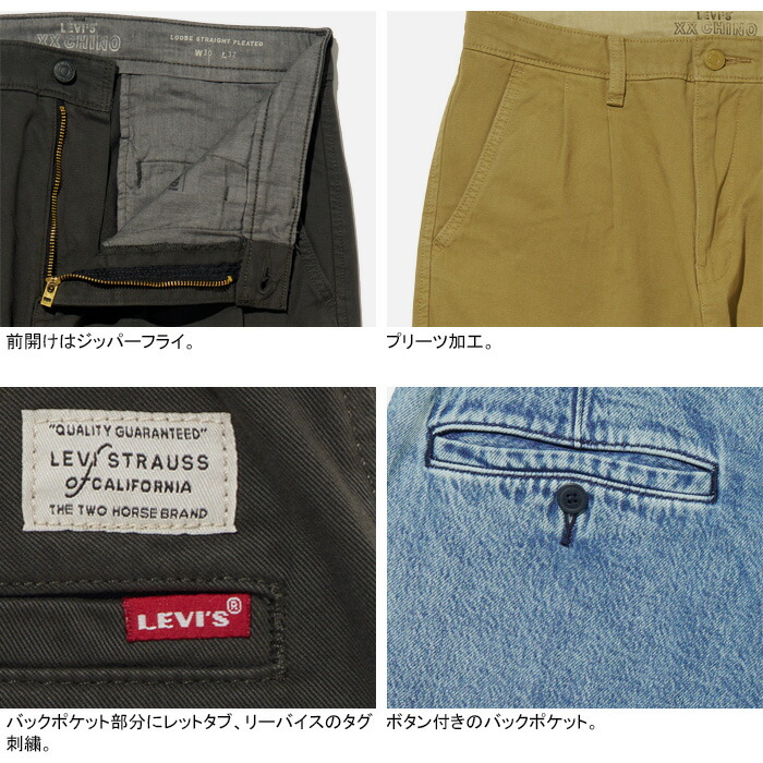 楽天市場】リーバイス Levi's A9211 XXチノ ルーズ ストレート