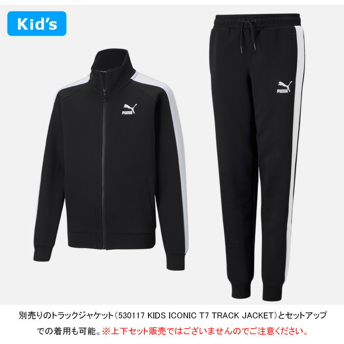 楽天市場】プーマ PUMA 530118 キッズ アイコニック トラックパンツ