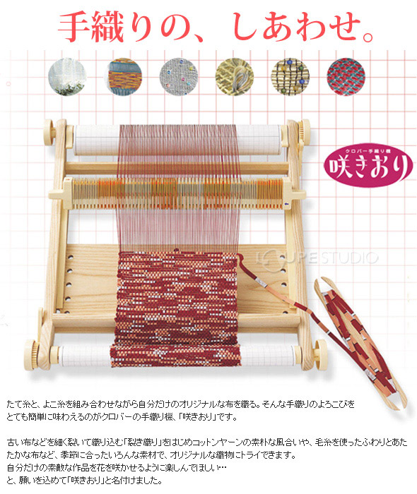 楽天市場】咲きおりバッグ[40cm] 58127 クロバー 手芸用品 編み機