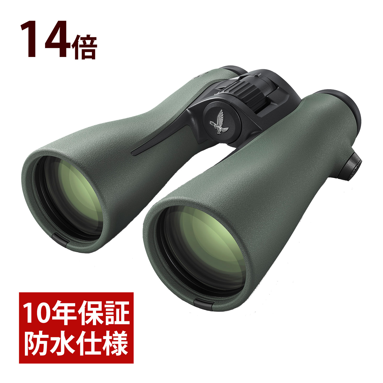 楽天市場】スワロフスキー 双眼鏡 NL PURE 14x52 14倍 52mm 野鳥観察