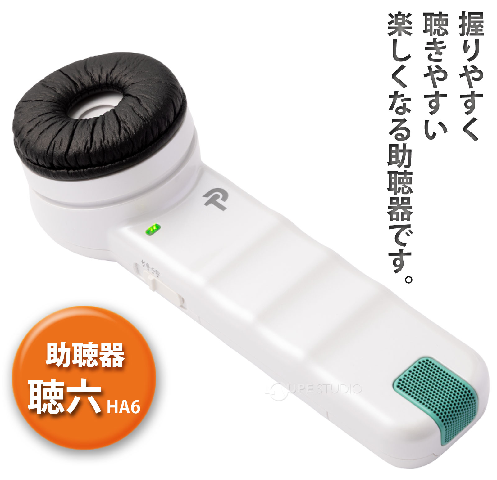 楽天市場】助聴器 ハンディマイクレシーバー 聴六 難聴 介護用品 耳が