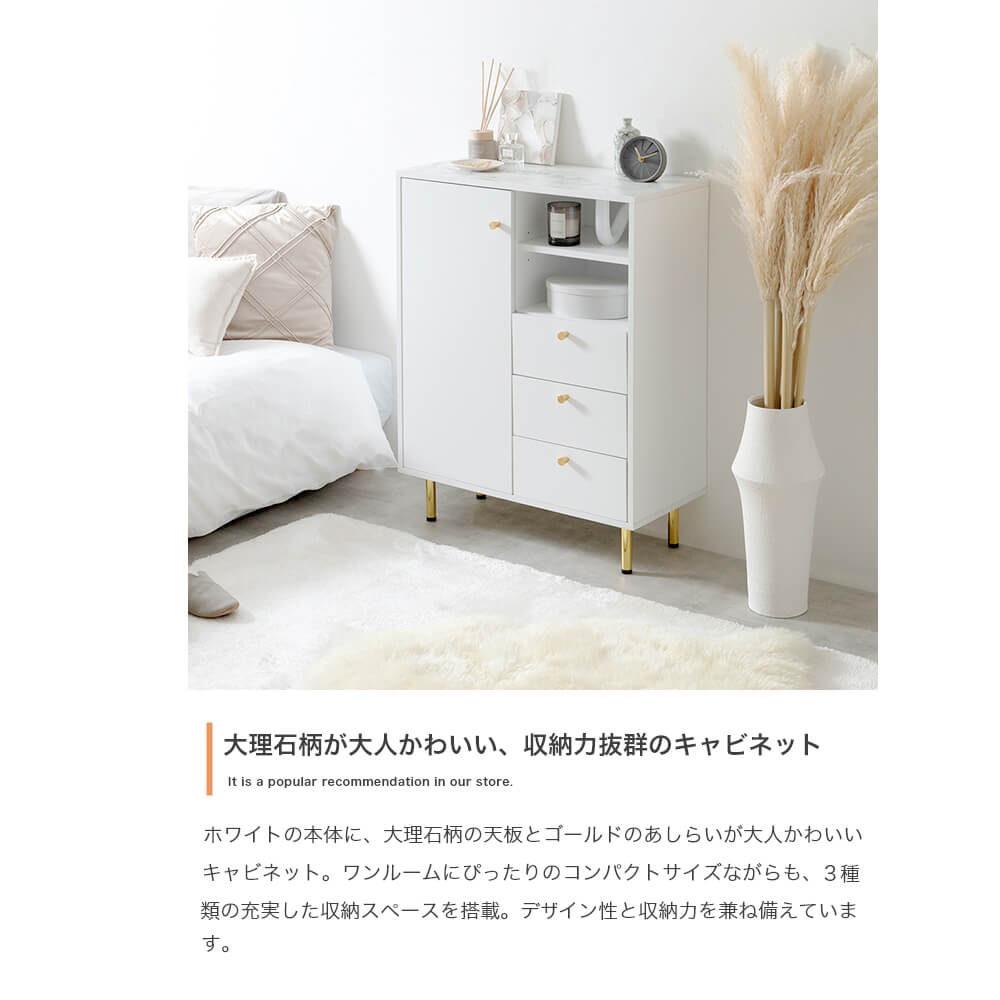 楽天市場】マーブル調天板付きキャビネット キャビネット チェスト