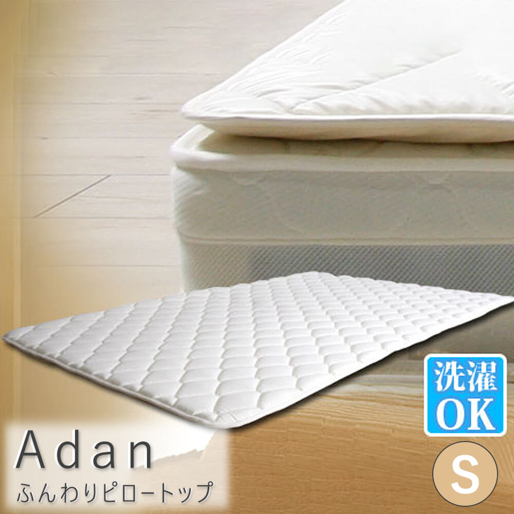 楽天市場】ふんわりピロートップ シングル ピロートップマットレス
