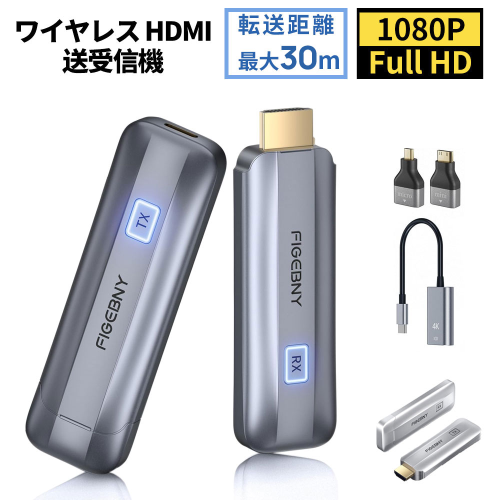 楽天市場】【エントリーでP2倍】figebny ワイヤレスhdmi 無線 hdmi