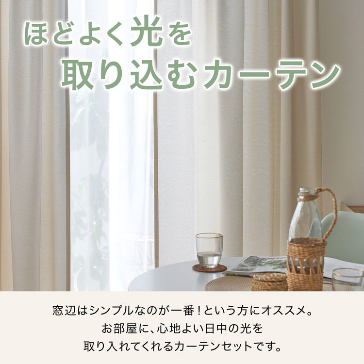 楽天市場】[楽天スーパーSALE! 3/4 20:00 - 3/11 1:59] カーテン