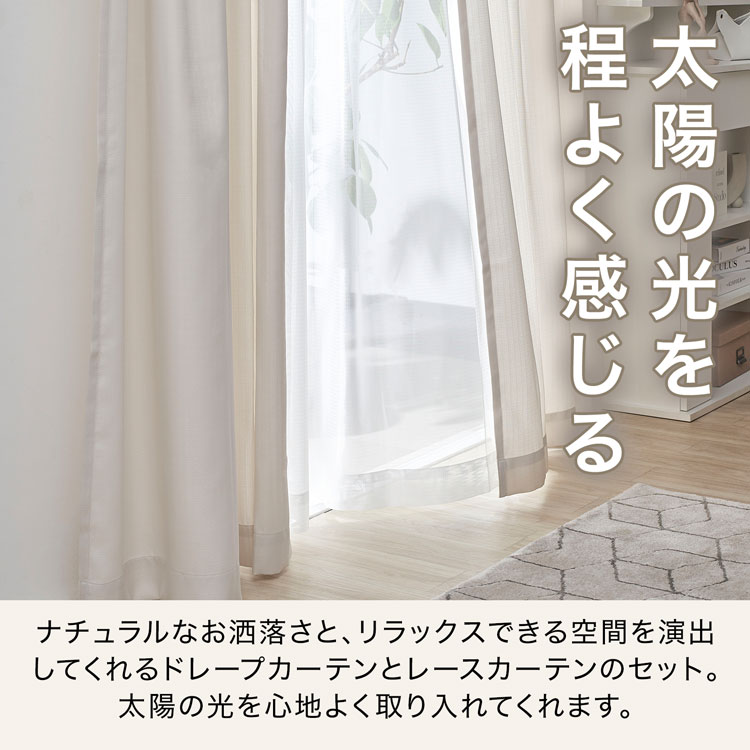 楽天市場】[楽天スーパーSALE! 3/4 20:00 - 3/11 1:59] カーテン