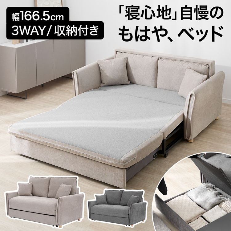 ソファベッド ソファーベッド ダブルサイズ」の人気商品一覧 | 安い