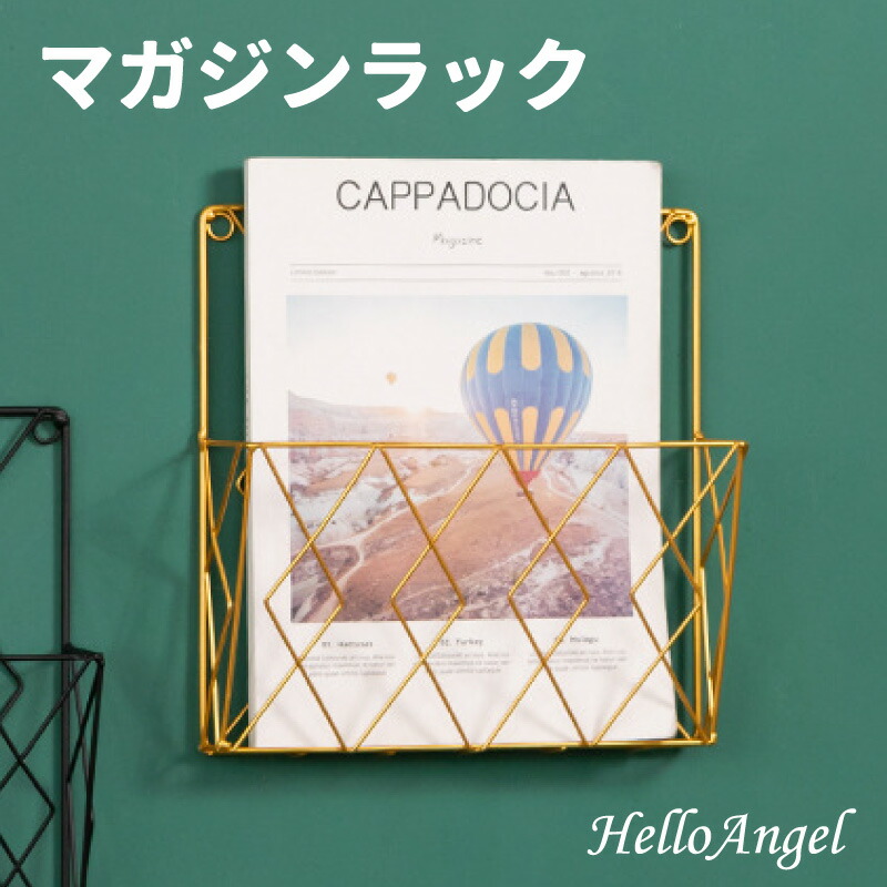 楽天市場】マガジンラック ボックス ゴールド アイアン ウォール