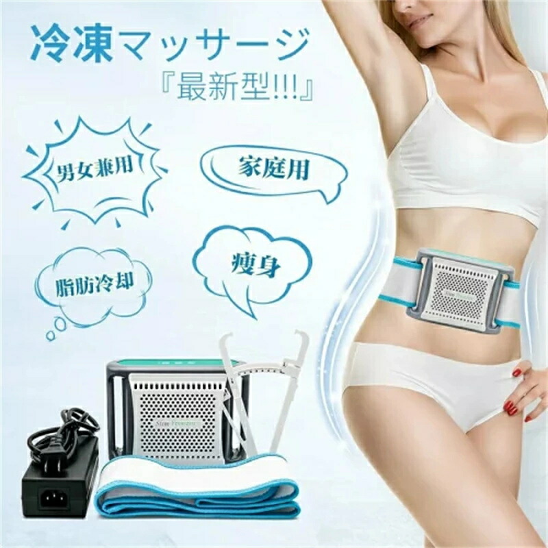 フィットネス 脂肪冷却 ダイエット」の人気商品一覧 | 安い商品を通販