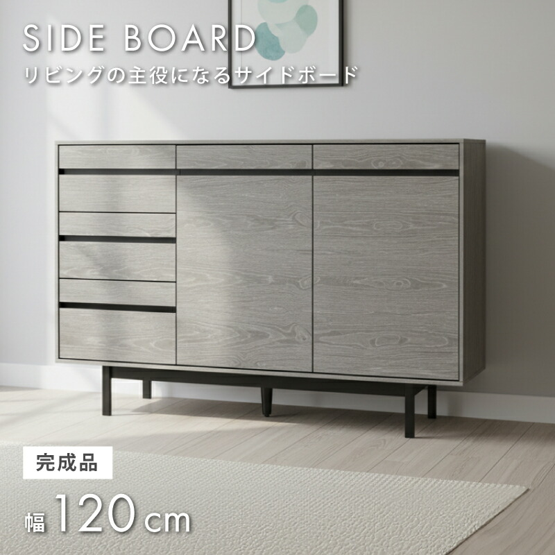 キャビネット コンソール チェスト グレー」の人気商品一覧 | 安い商品